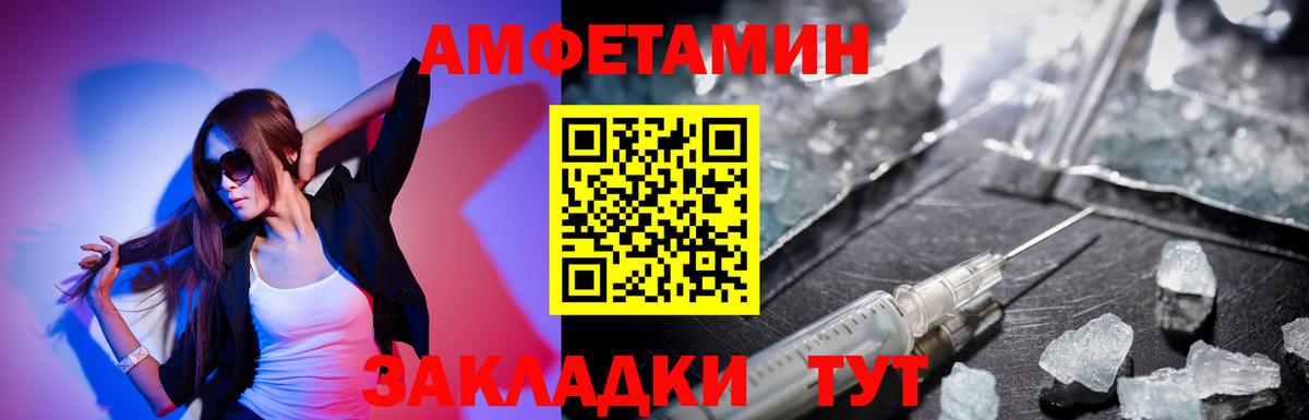 Белая Калитва  МЕГА ТОР  Вход с VPN  Amphetamine 97% 