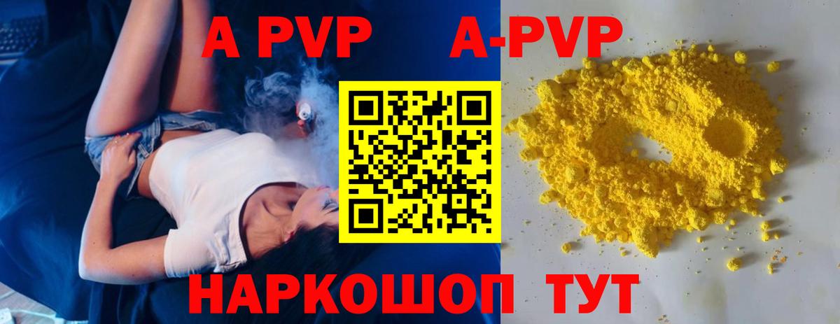 А ПВП СК  Alpha PVP  A-PVP СК  Белая Калитва  Альфа ПВП крисы CK  цены наркотик  Вход с VPN 