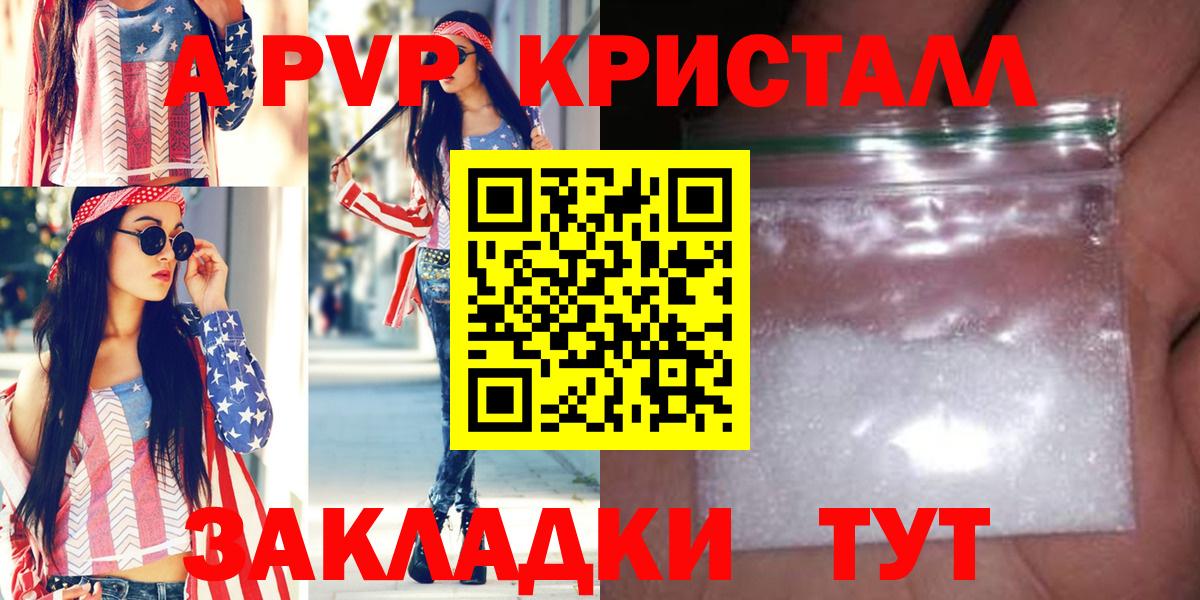 APVP Соль Белая Калитва