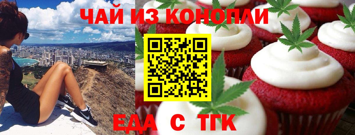 Cannafood конопля  Вход с VPN  Белая Калитва 