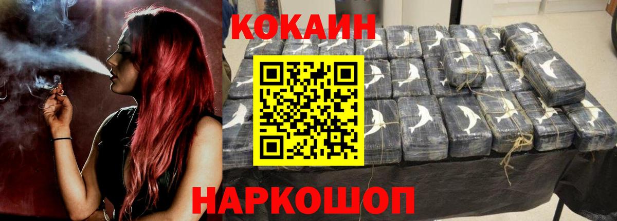 Cocaine 97% Белая Калитва