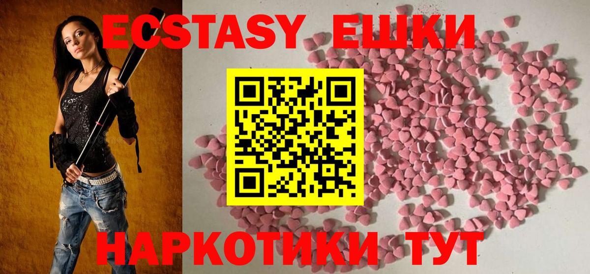 Ecstasy VHQ Белая Калитва