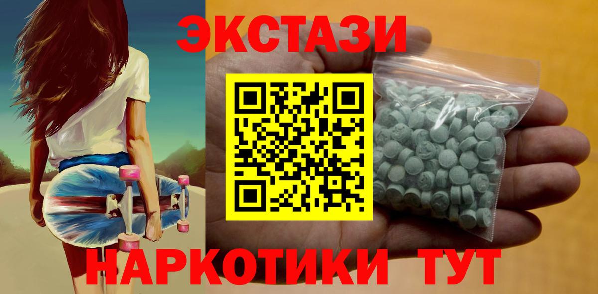 Ecstasy Philipp Plein  Вход с VPN  наркота  Белая Калитва 