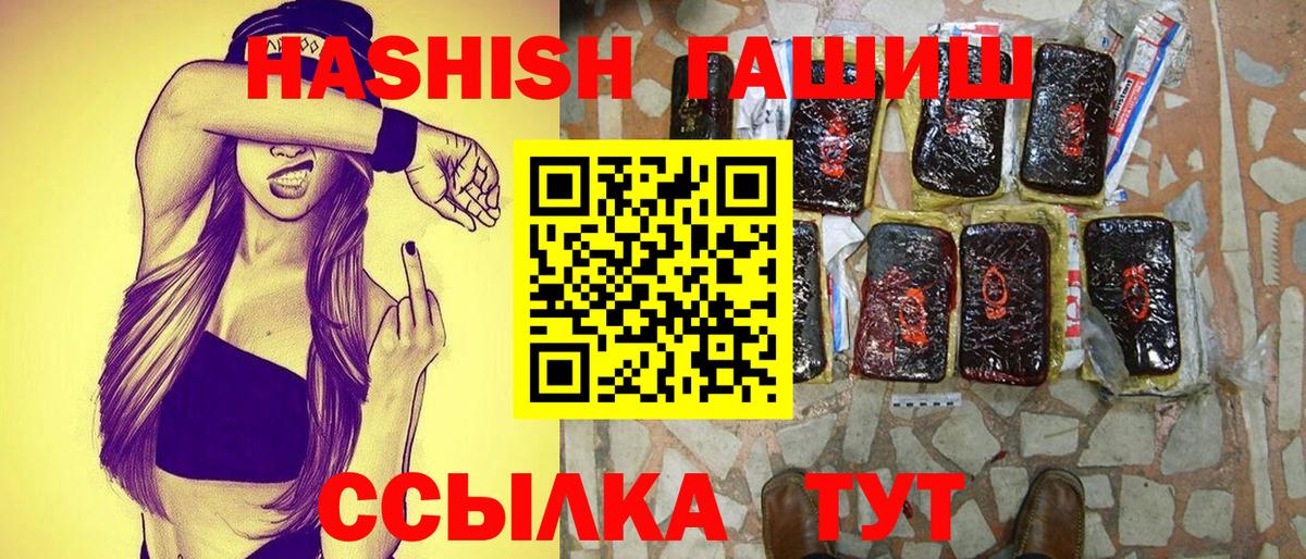 ГАШИШ гарик Белая Калитва