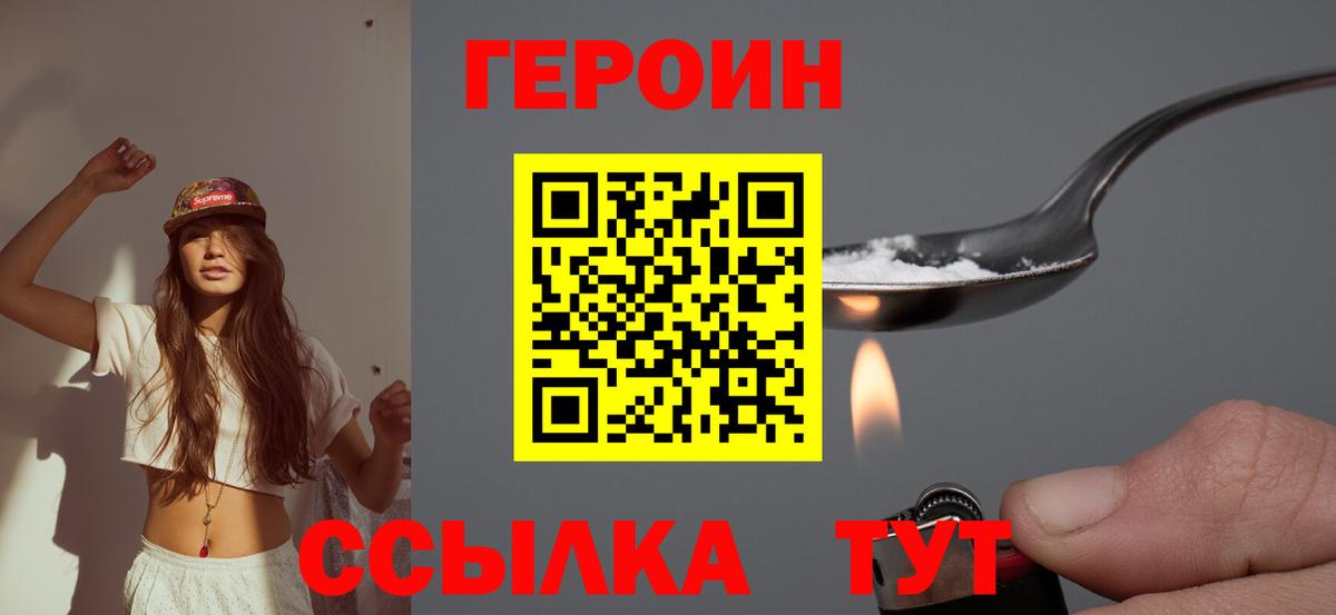 Белая Калитва  ГЕРОИН герыч  Вход с VPN 