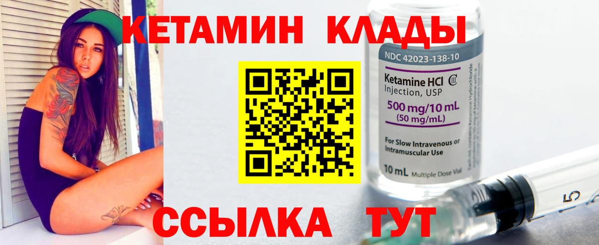 Белая Калитва  КЕТАМИН ketamine  Вход с VPN 