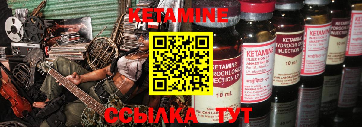 Кетамин ketamine Белая Калитва