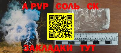 соль ск Братск