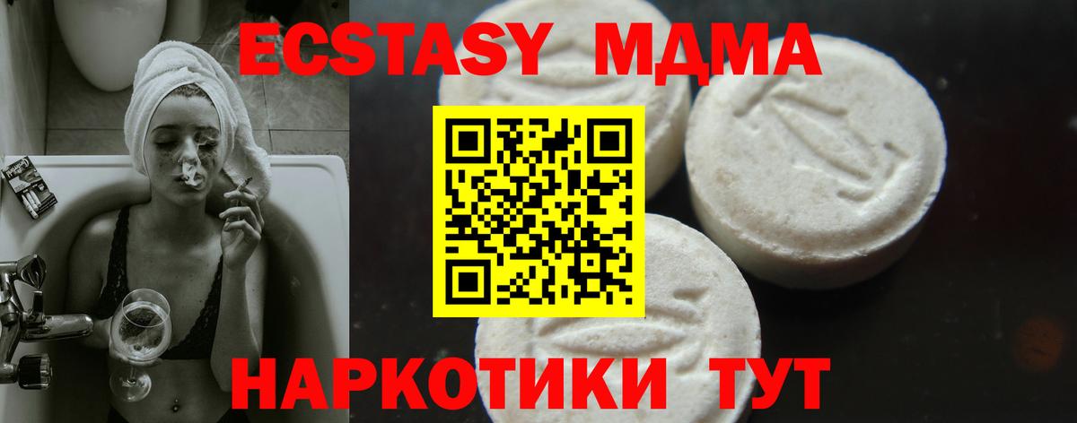 Белая Калитва  MDMA  Вход с VPN  МДМА кристаллы 