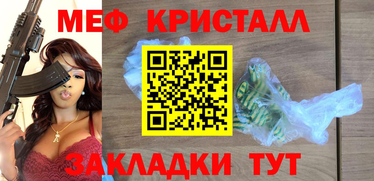 Меф мяу мяу  Вход с VPN  Меф  Белая Калитва 