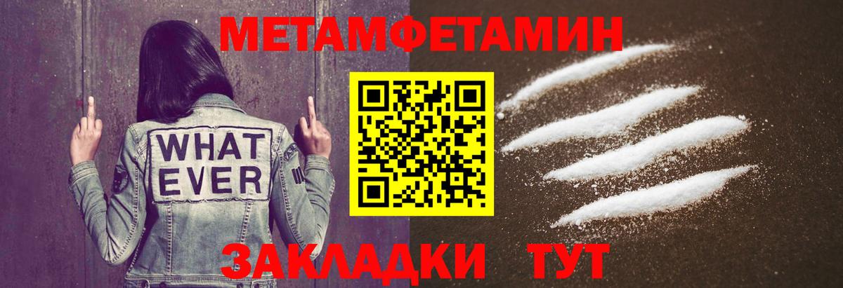 Первитин пудра  Первитин пудра  Вход с VPN  МЕТАМФЕТАМИН  Белая Калитва 