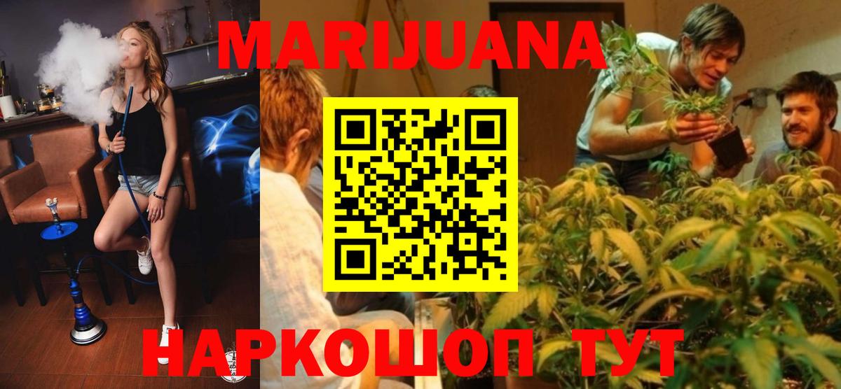 Каннабис White Widow  Вход с VPN  Белая Калитва  Канабис марихуана  Бошки Шишки MAZAR 