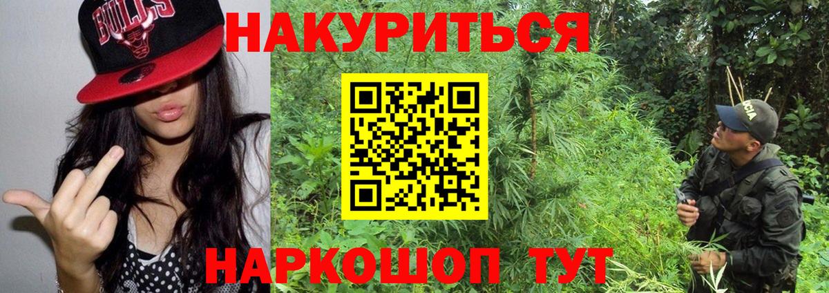 Марихуана Ganja Белая Калитва